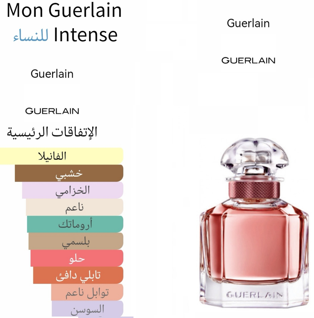 Mon intense - مون انتنتس 