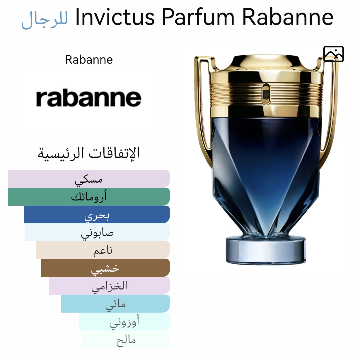 Invictus parfum - انفكتوس بارفام 