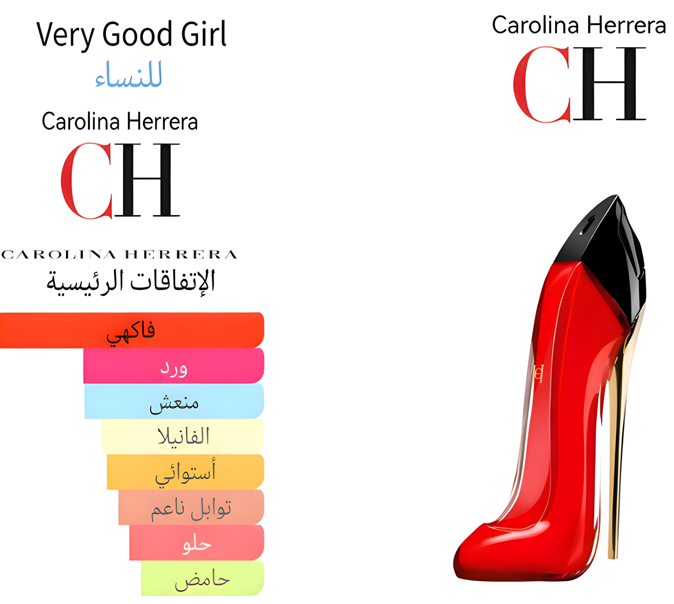 Very Good girl - فيري غود كيل