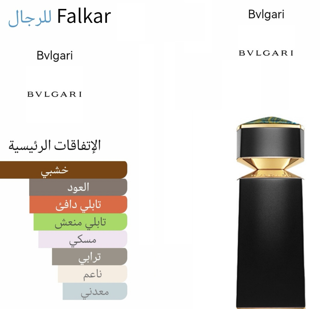 Falker - فالكار