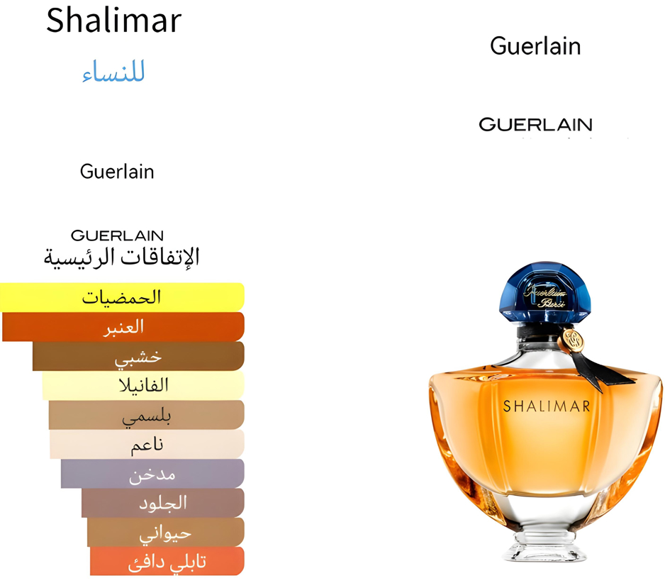 SHALIMAR - شاليمار