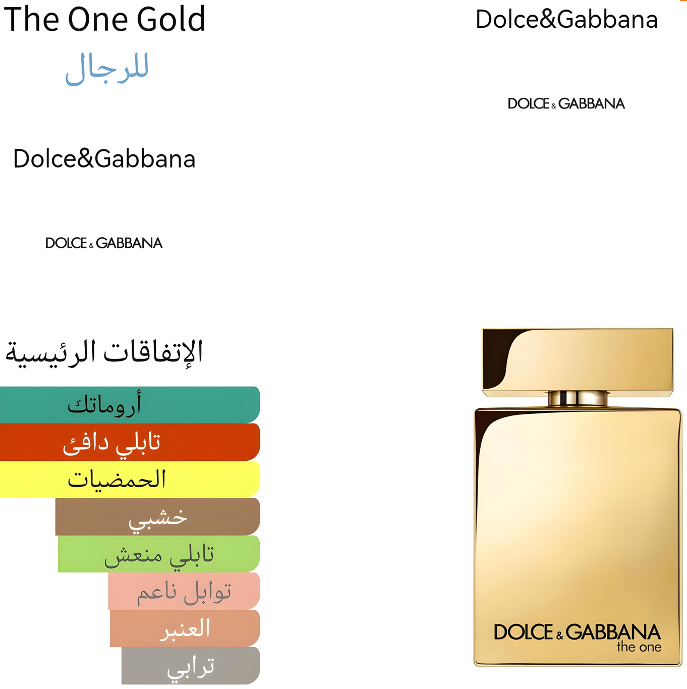 The one gold - ذا وان غولد
