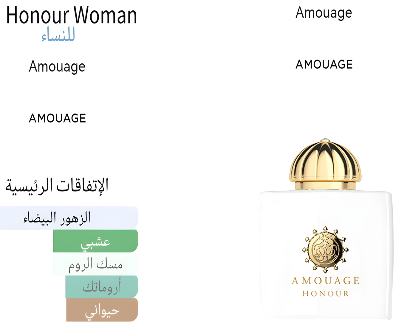 Honour woman - هونر 