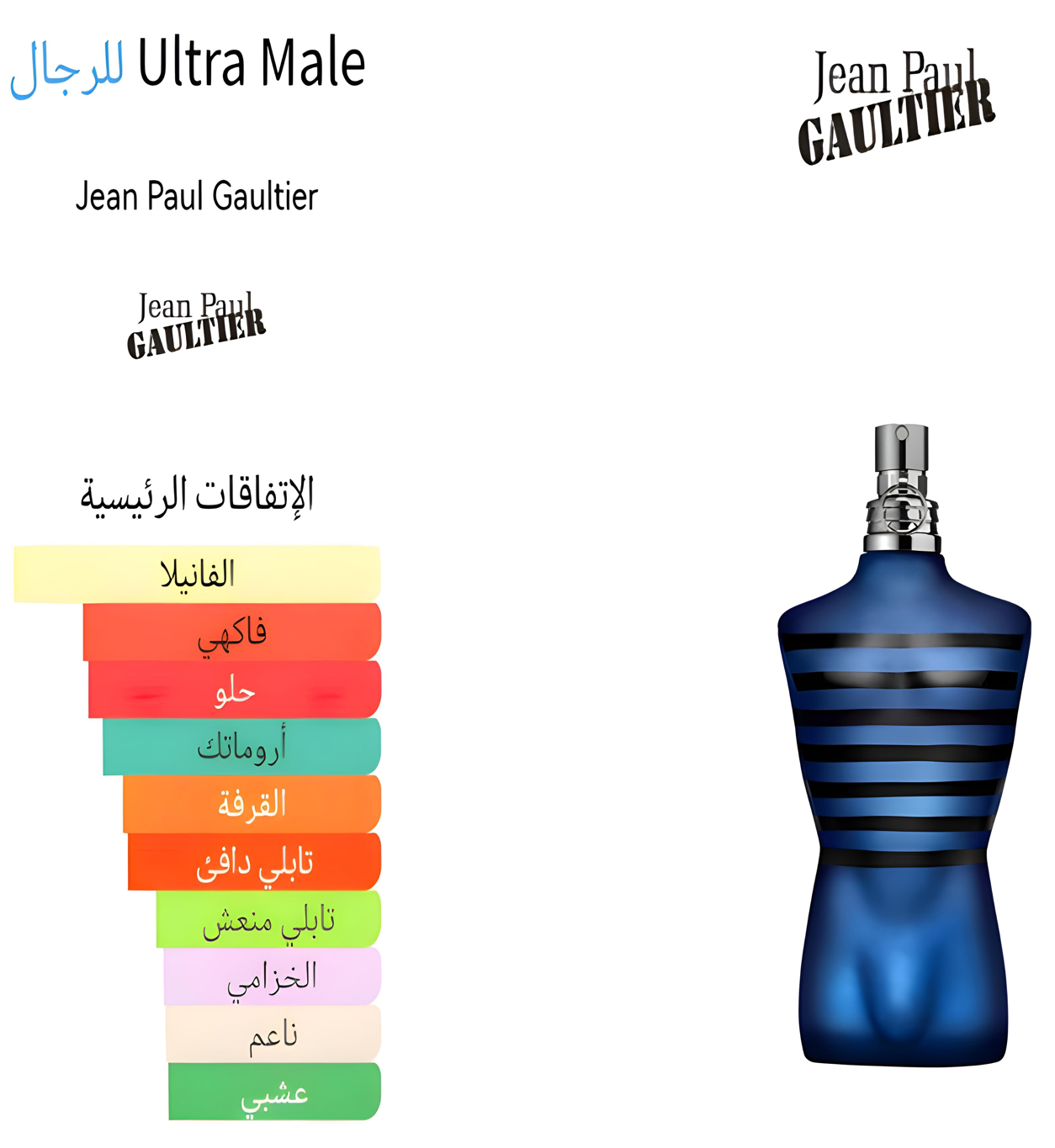 Ultra male - الترا ميل