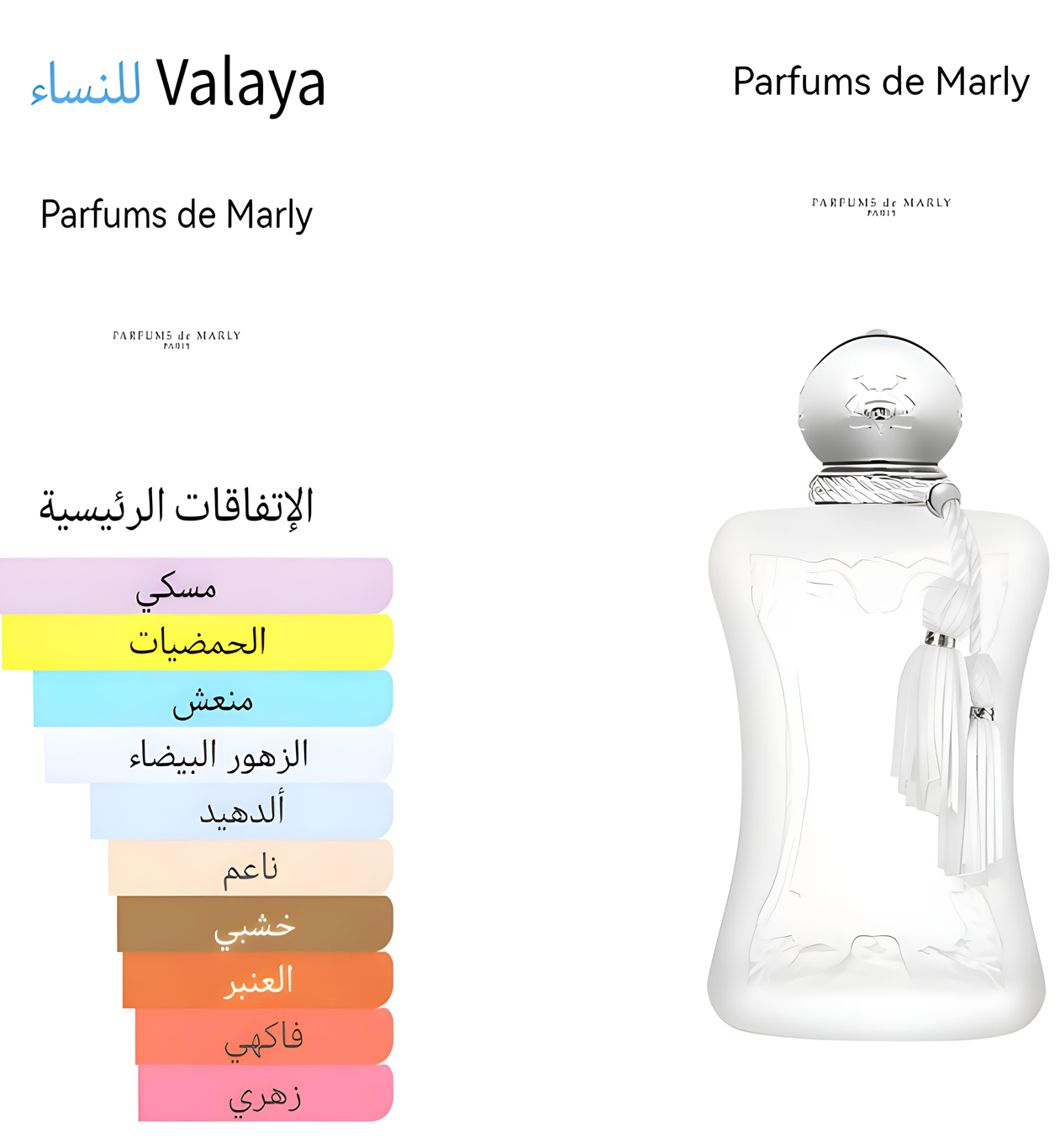 Valaya - فالايا