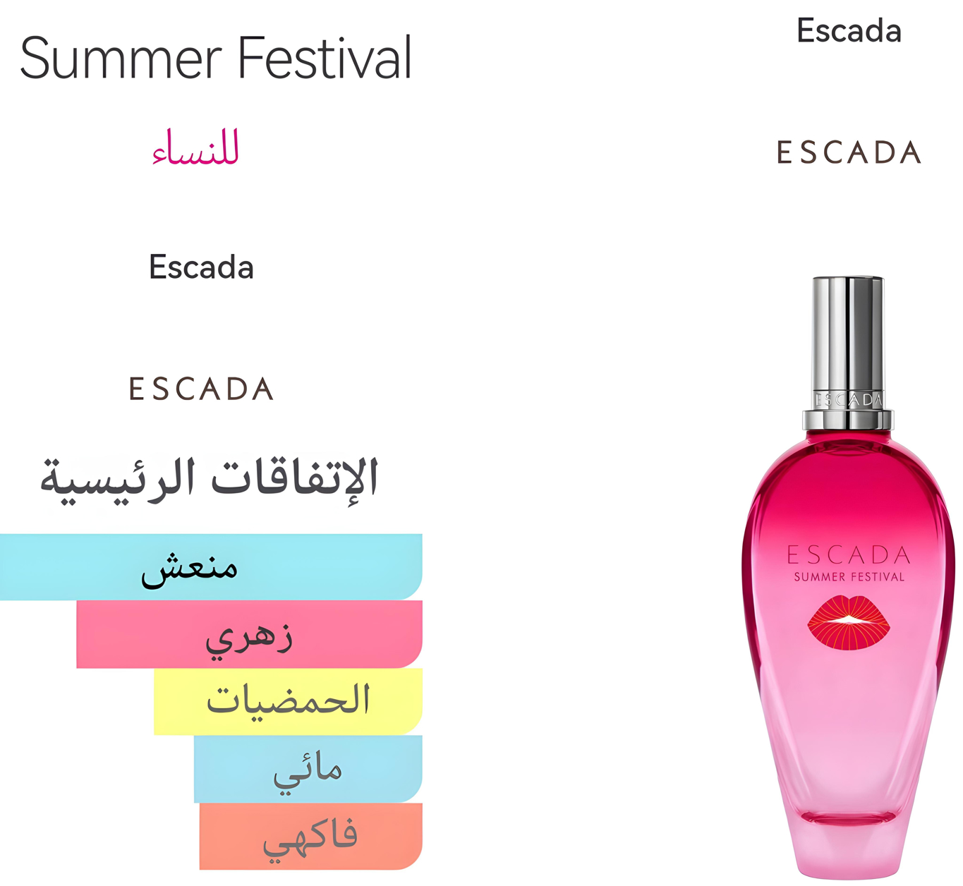 Summer festival - سمر فيستفال