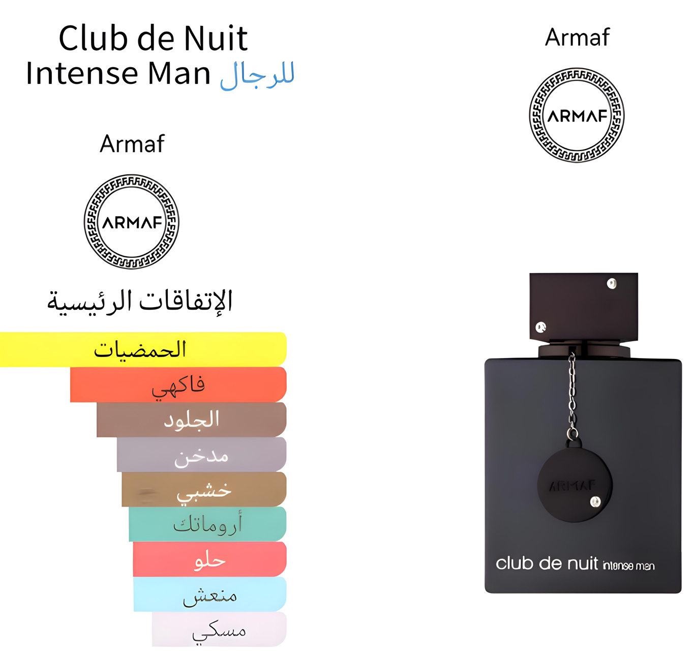 Club de nuit - كلاب دي نويت