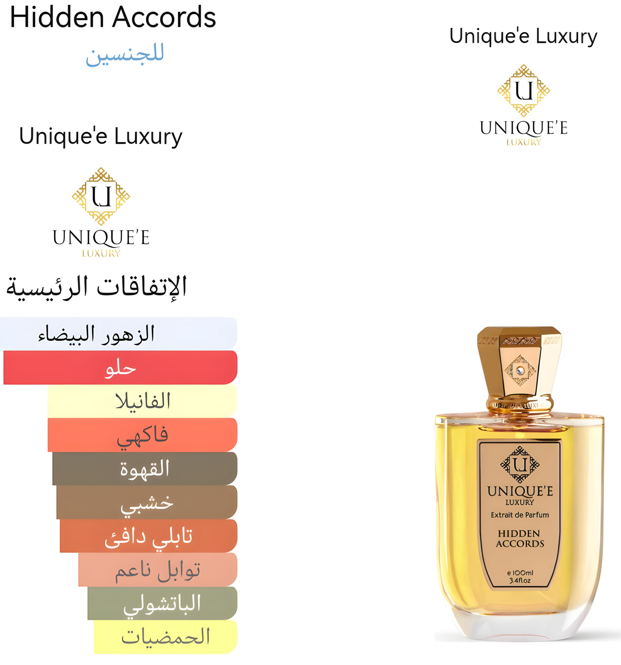 Hidden Accords - هيدن اكوردز