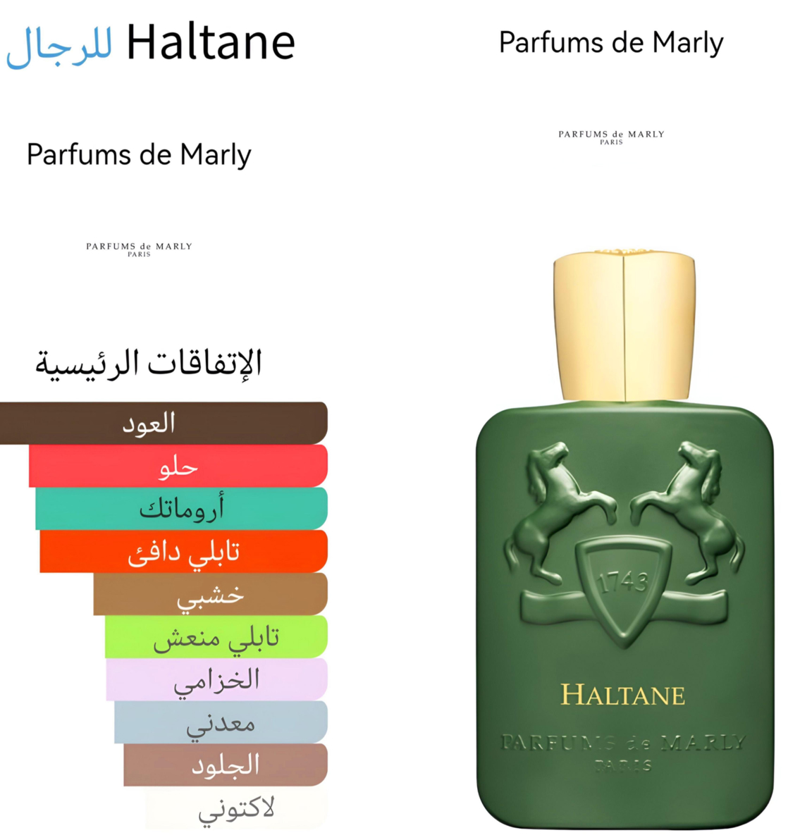 Haltane - هالتان