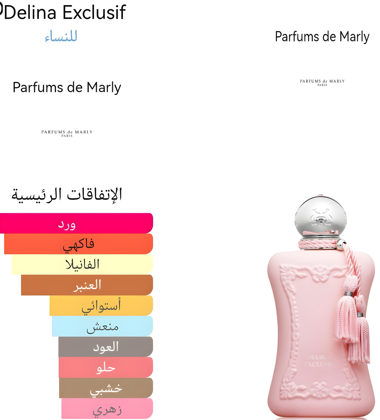 Delina exclusive - دلينا اكسكلوسف 