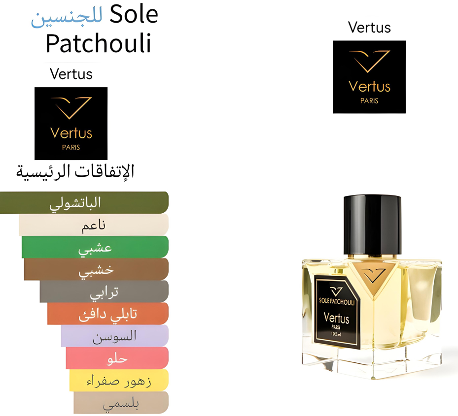Sole patchouli - سولي باتشولي 