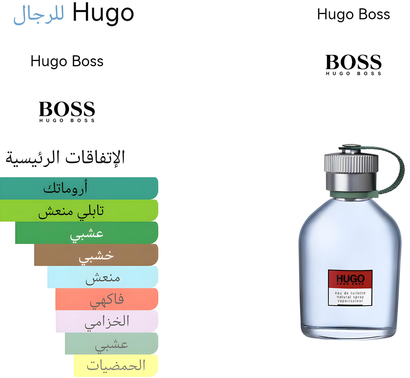 Hugo - هوكو