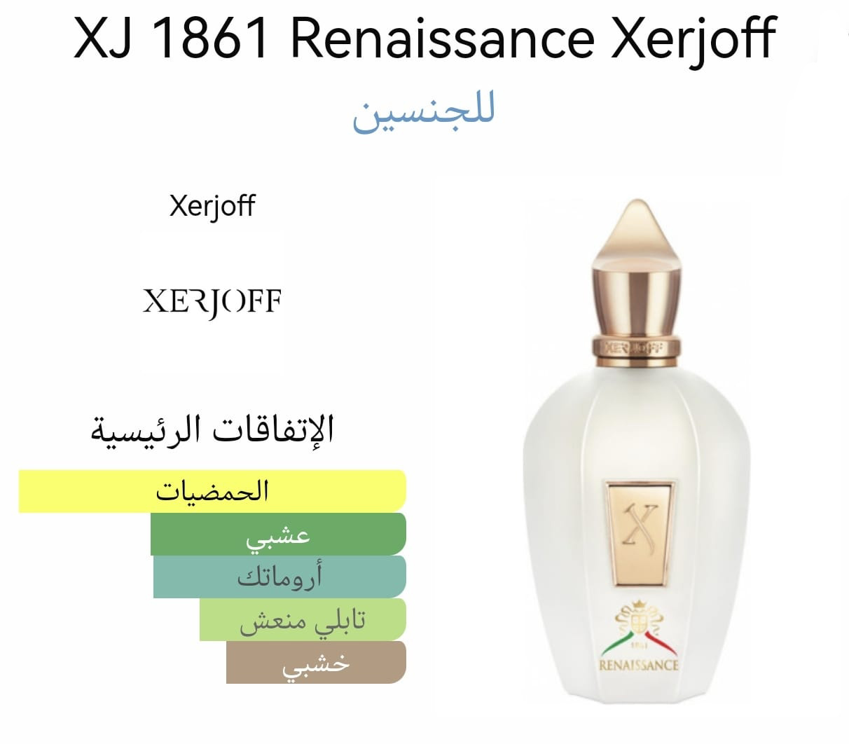 Xj 1861 Renaissance - رينيسانس 