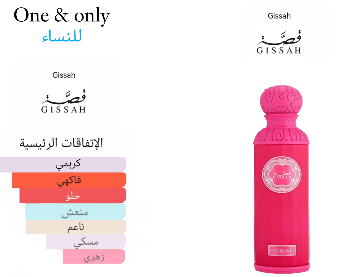 One & only - وان اند اونلي