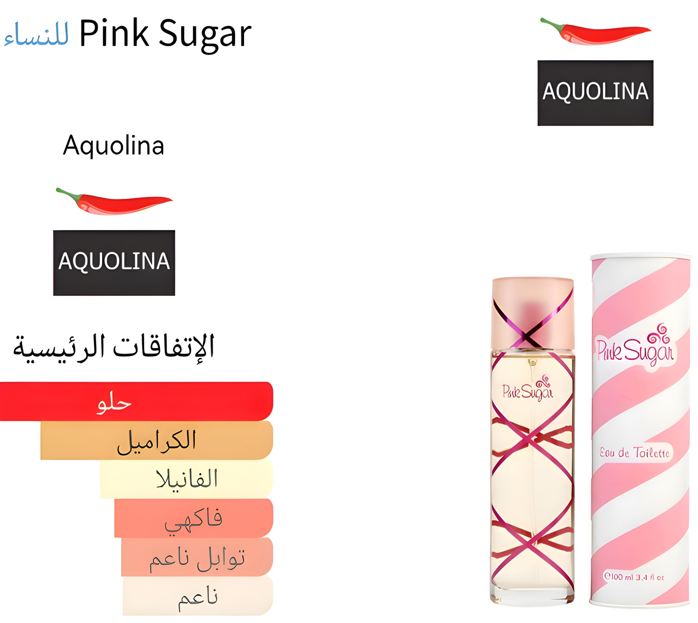 Pink Sugar - بنك شوكر
