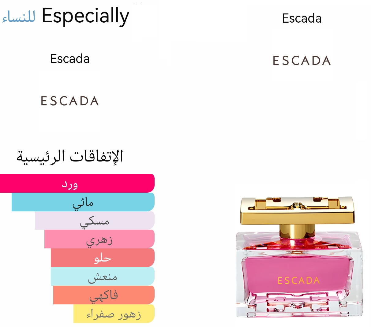 Especially - اسبيشلي