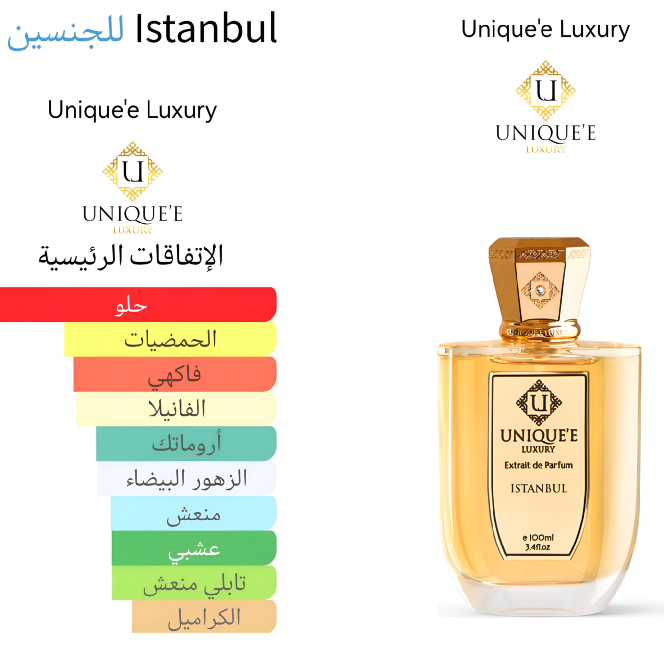 Istanbul - اسطنبول