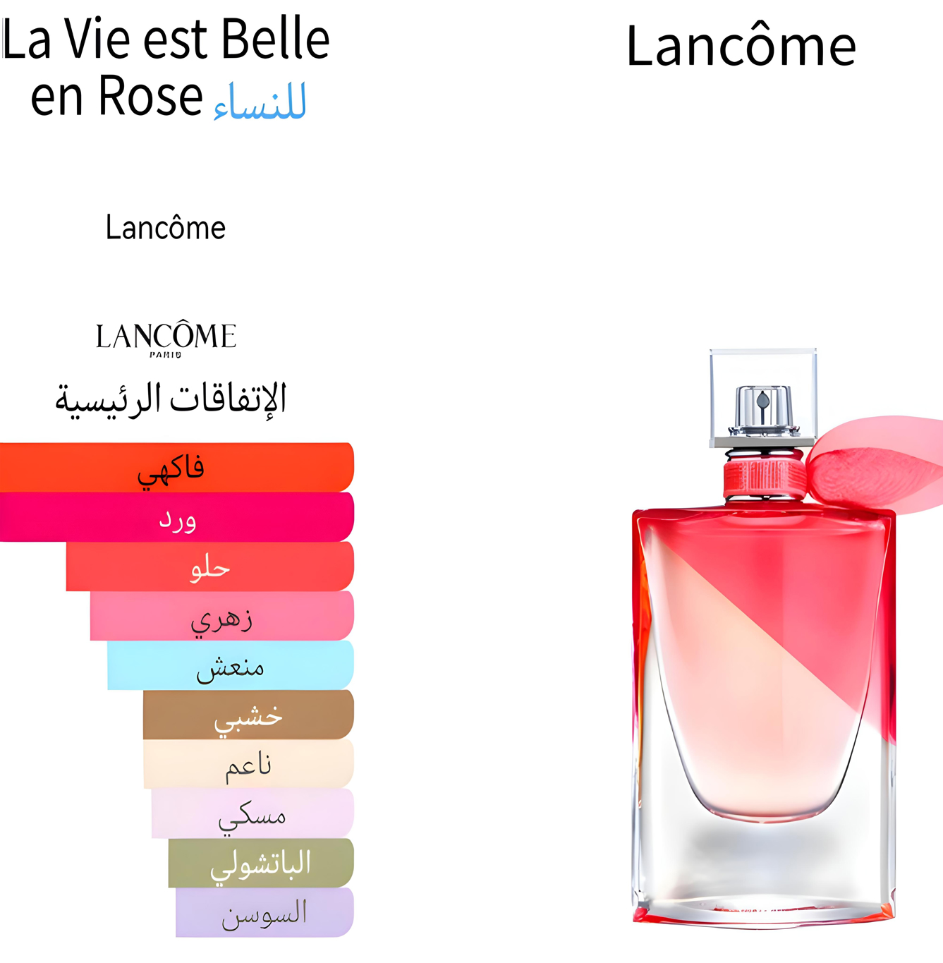 La Vie est Belle en Rose - لايفي ايست بيلي ان روز