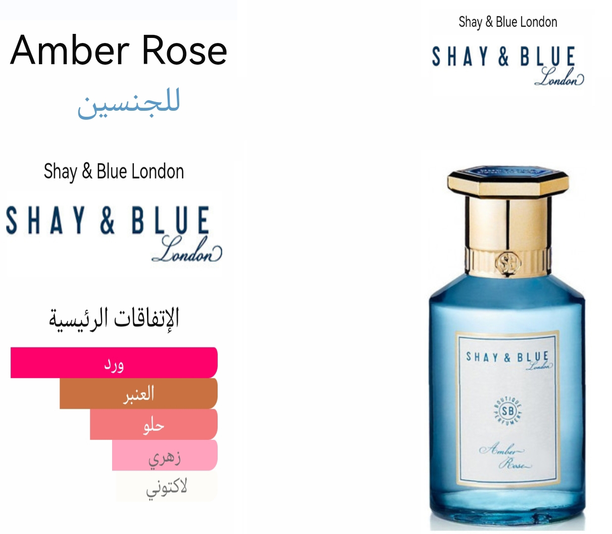 Amber rose - امبر روز