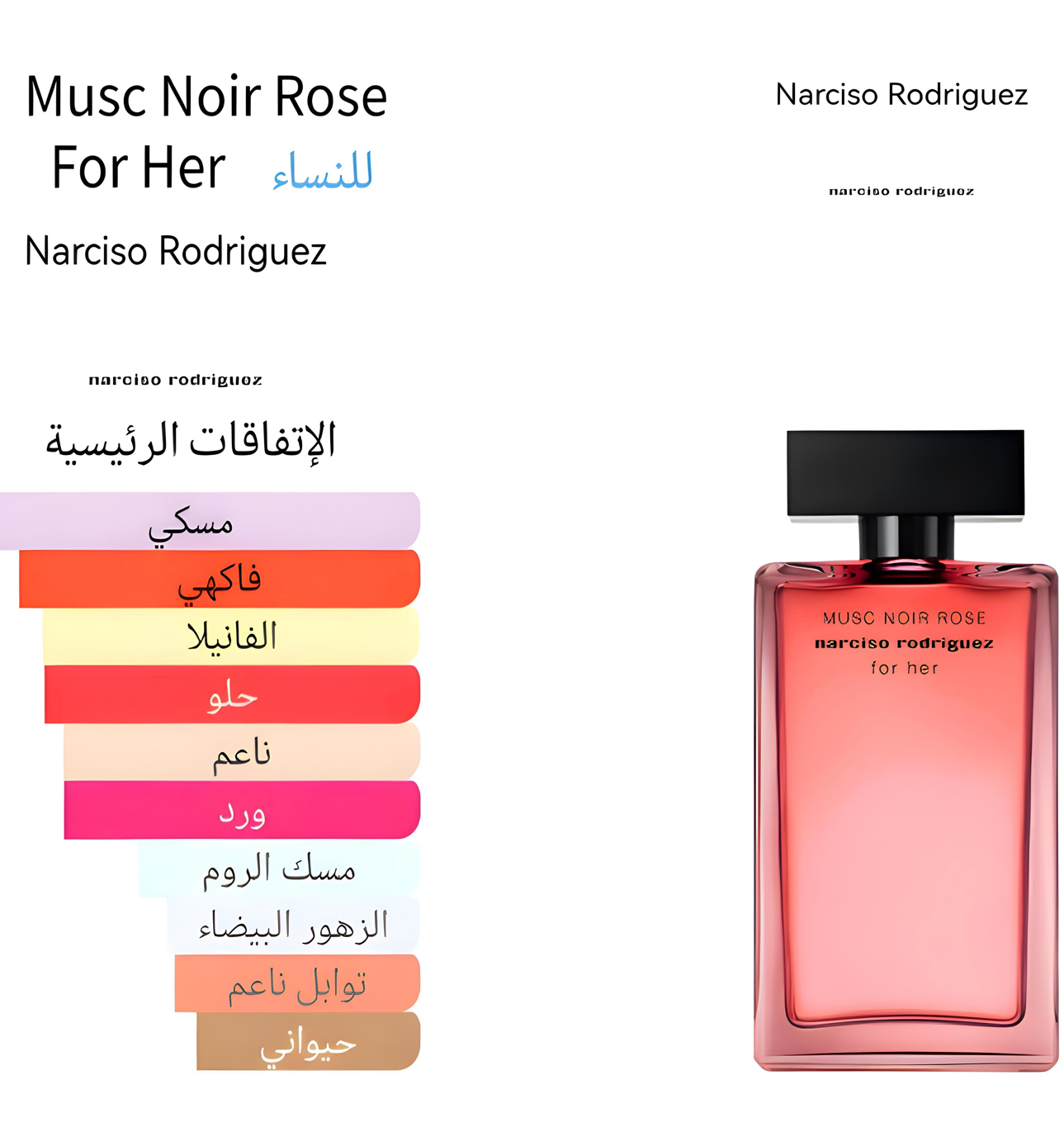 Musc noir rose - مسك نوير روز