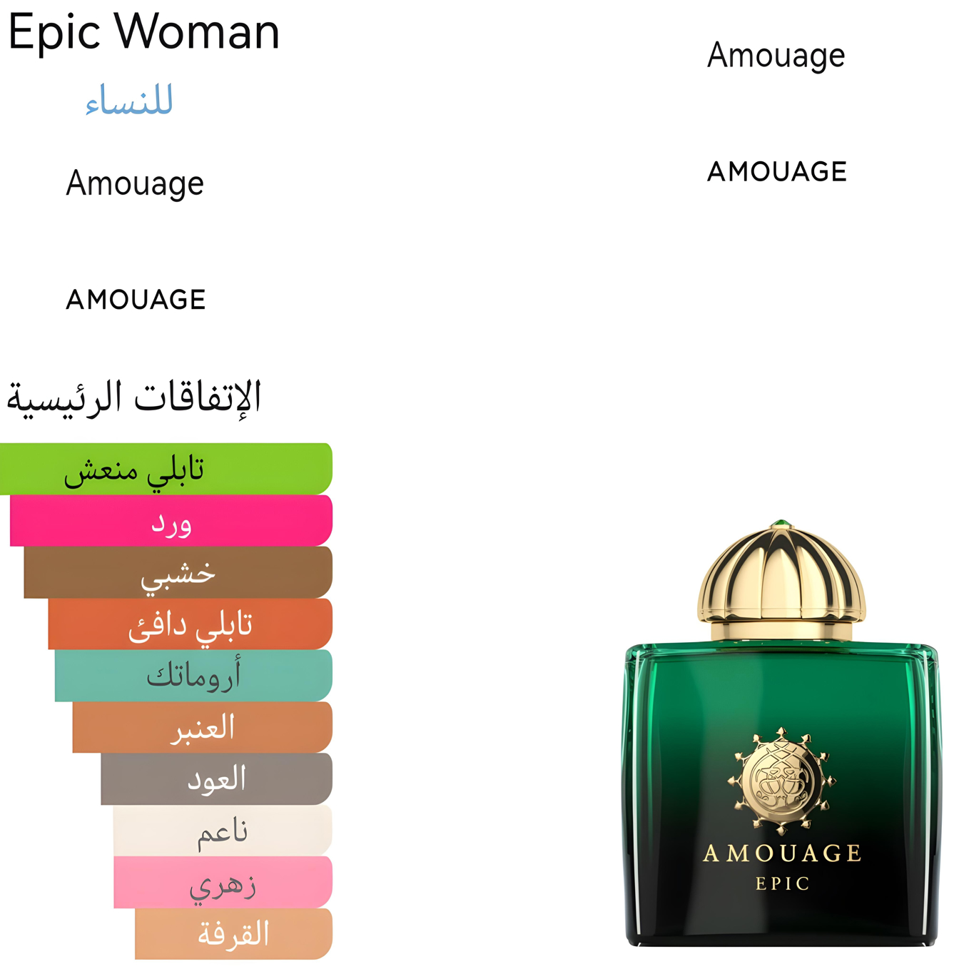 Epic women - ايبك