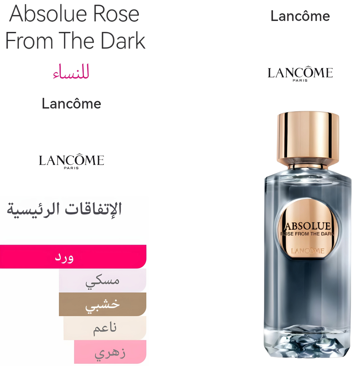 Absolue Rose From The Dark - ابسلو روز فروم ذا دارك