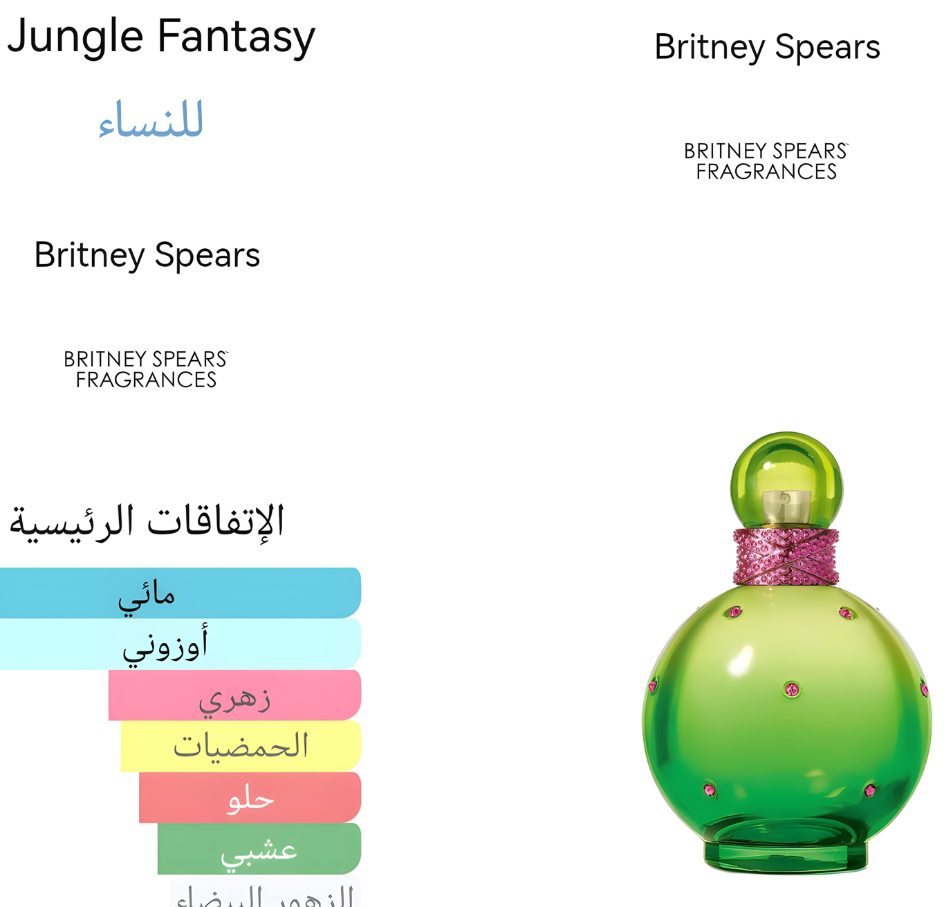 Jungle fantasy - جانكل فانتازي 