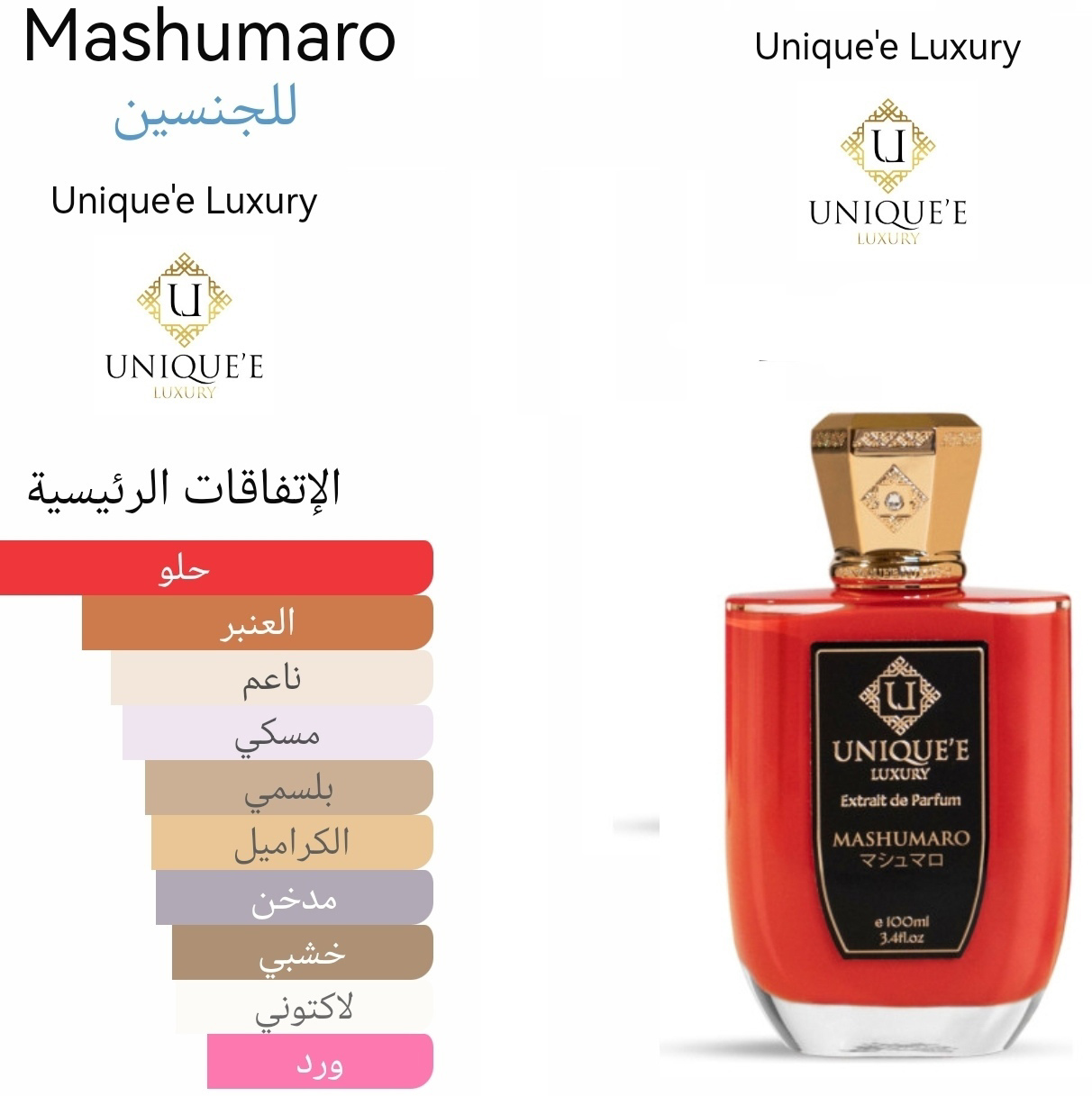 Mashumaro - ماشمارو 