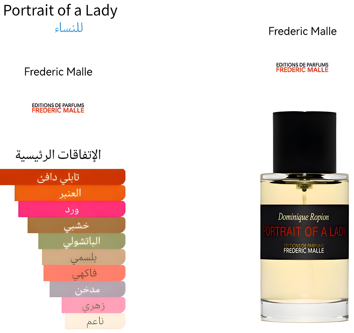 Portrait of a lady - بورتريت اوف ليدي 