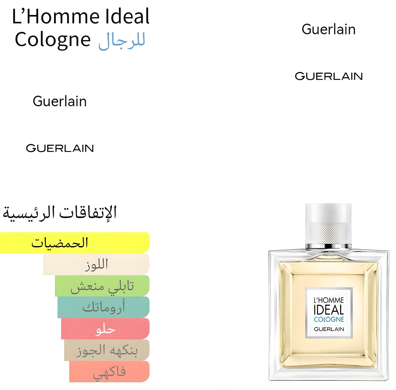 L'HOMME IDEAL COLOGNE - لاوم ايديل كولون