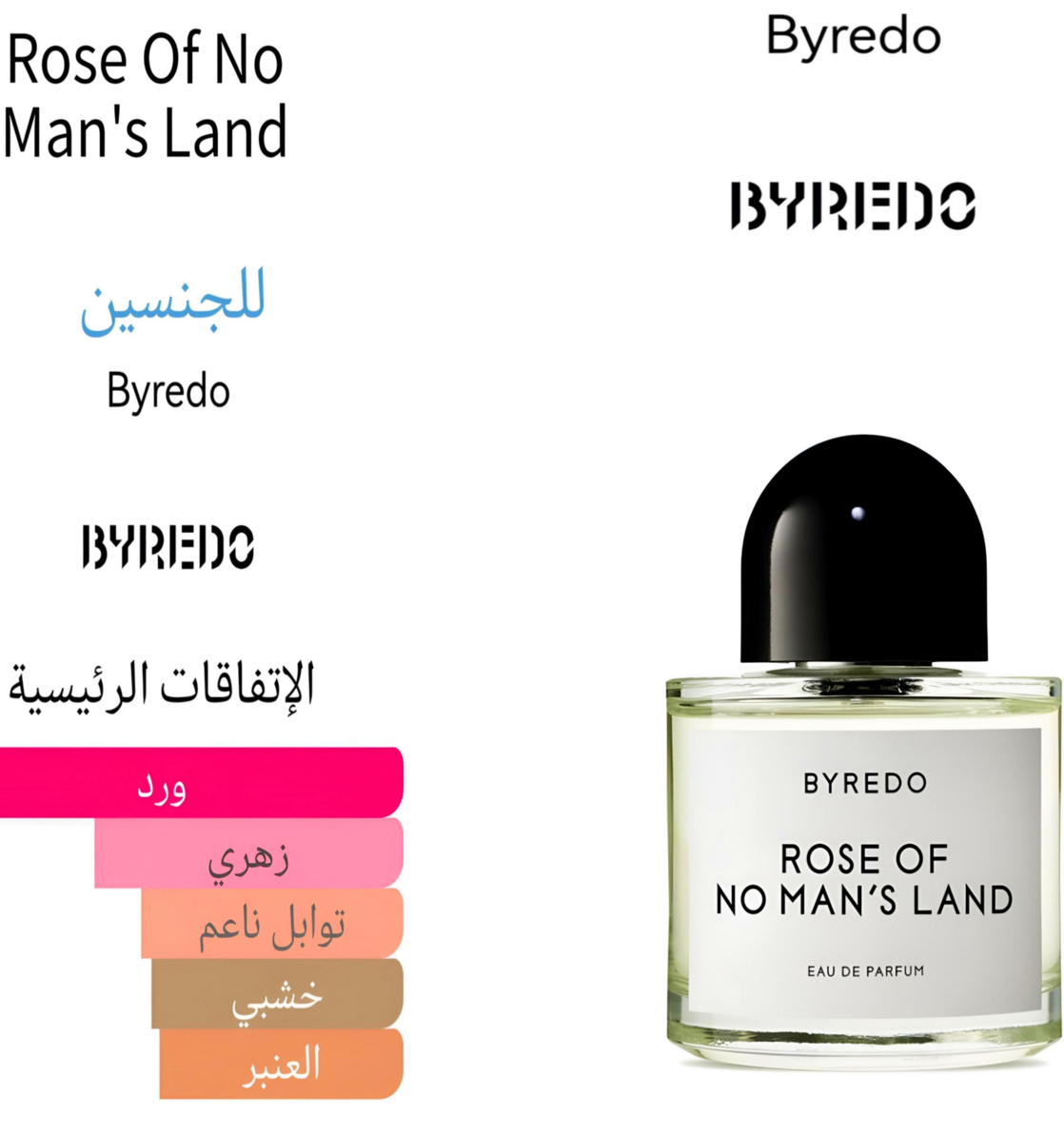 Rose of no man's land - روز اوف نو مان لاند