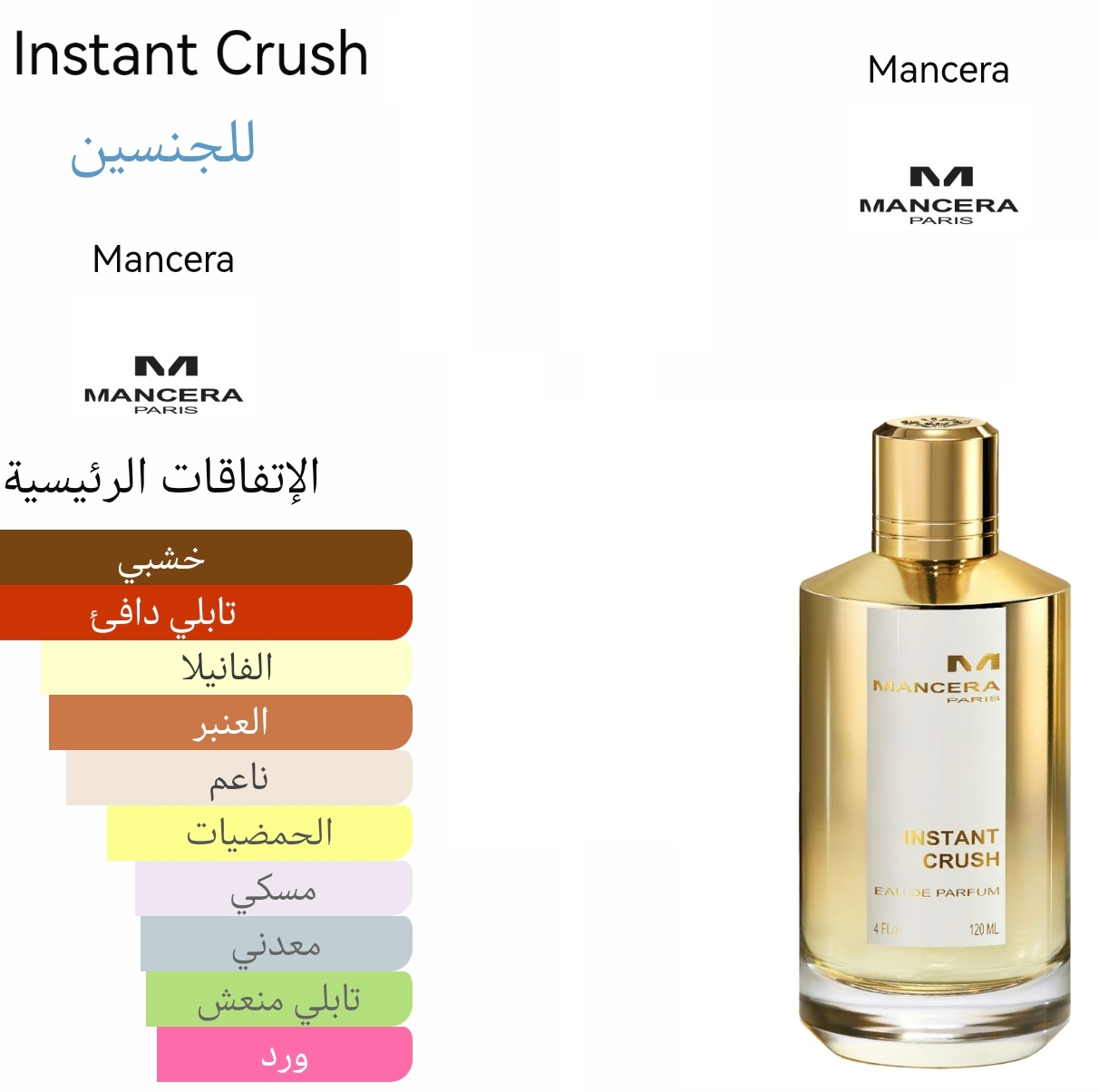 Instant crush - انستانت كراش 