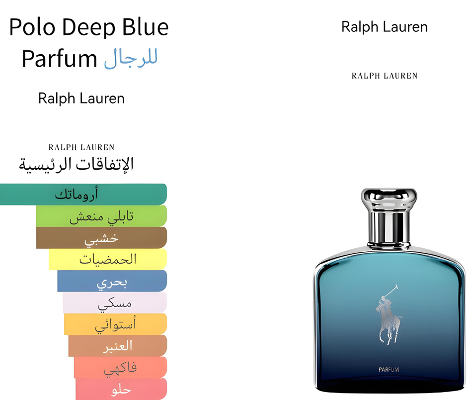 Polo deep blue - بولو ديب بلو 