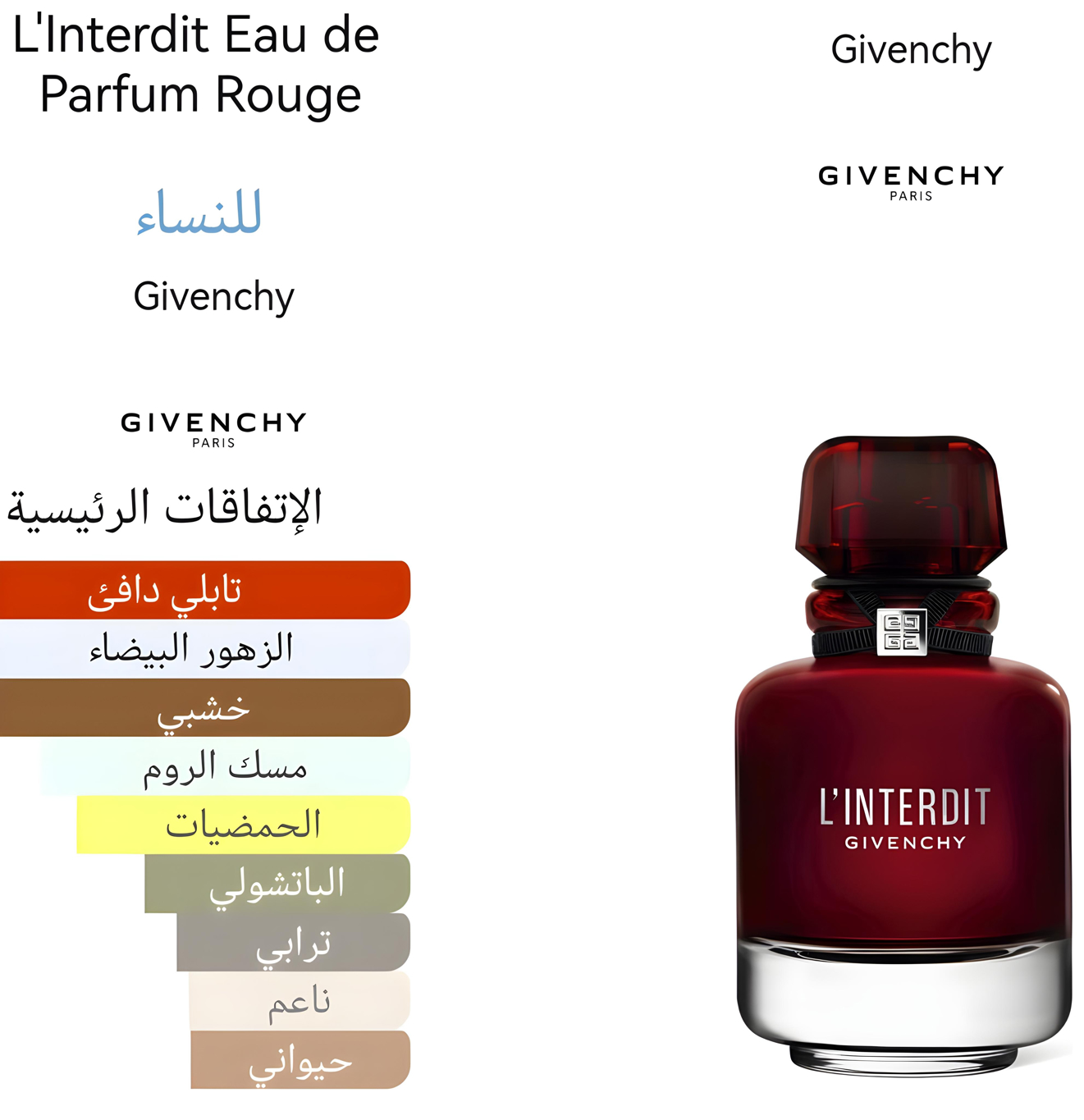 L'INTRENDIT Rouge - لانترنت روج