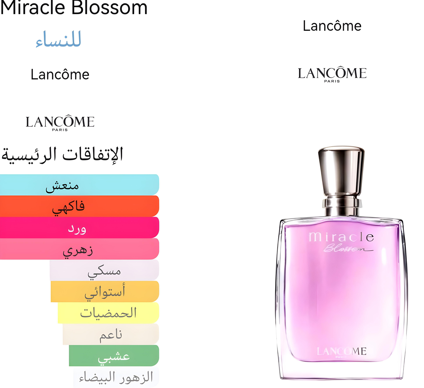 Miracle blossom - ميركل بلوسم 