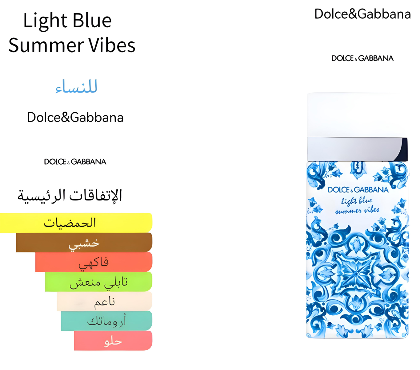 Light blue summer vibs - لايت بلو سمر فايبس 
