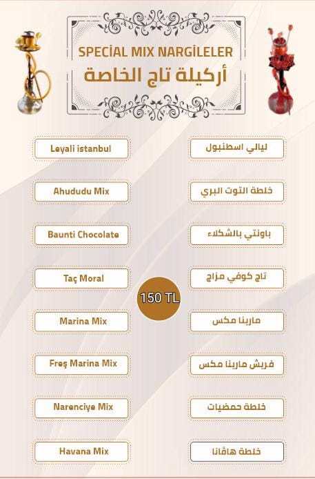 مزج