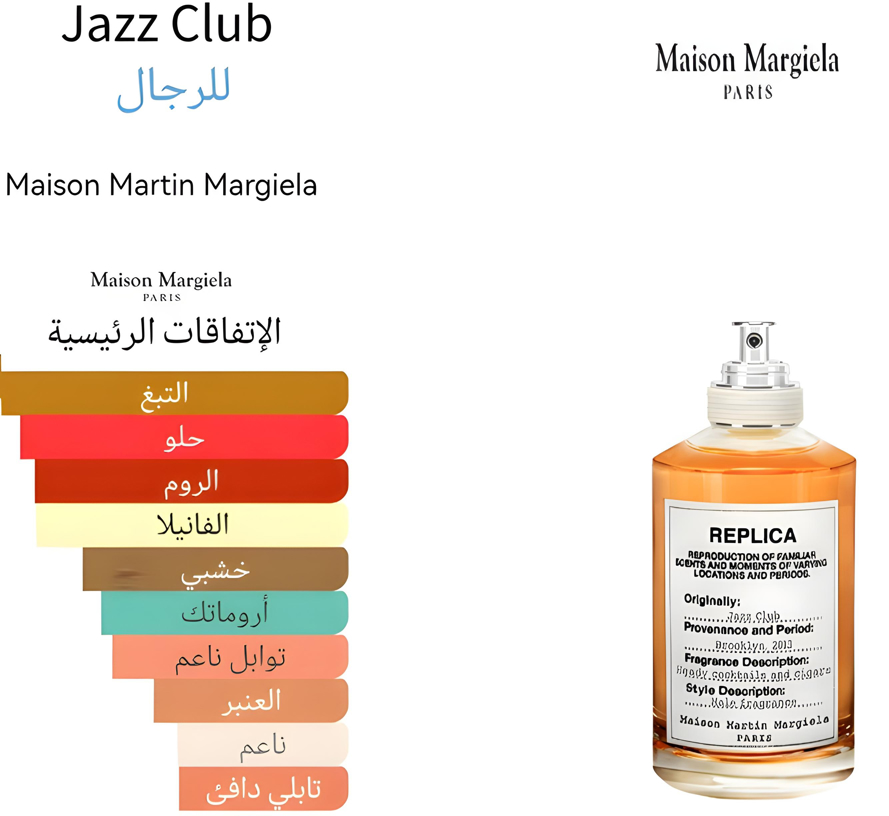 Jazz club - جاز كلاب 