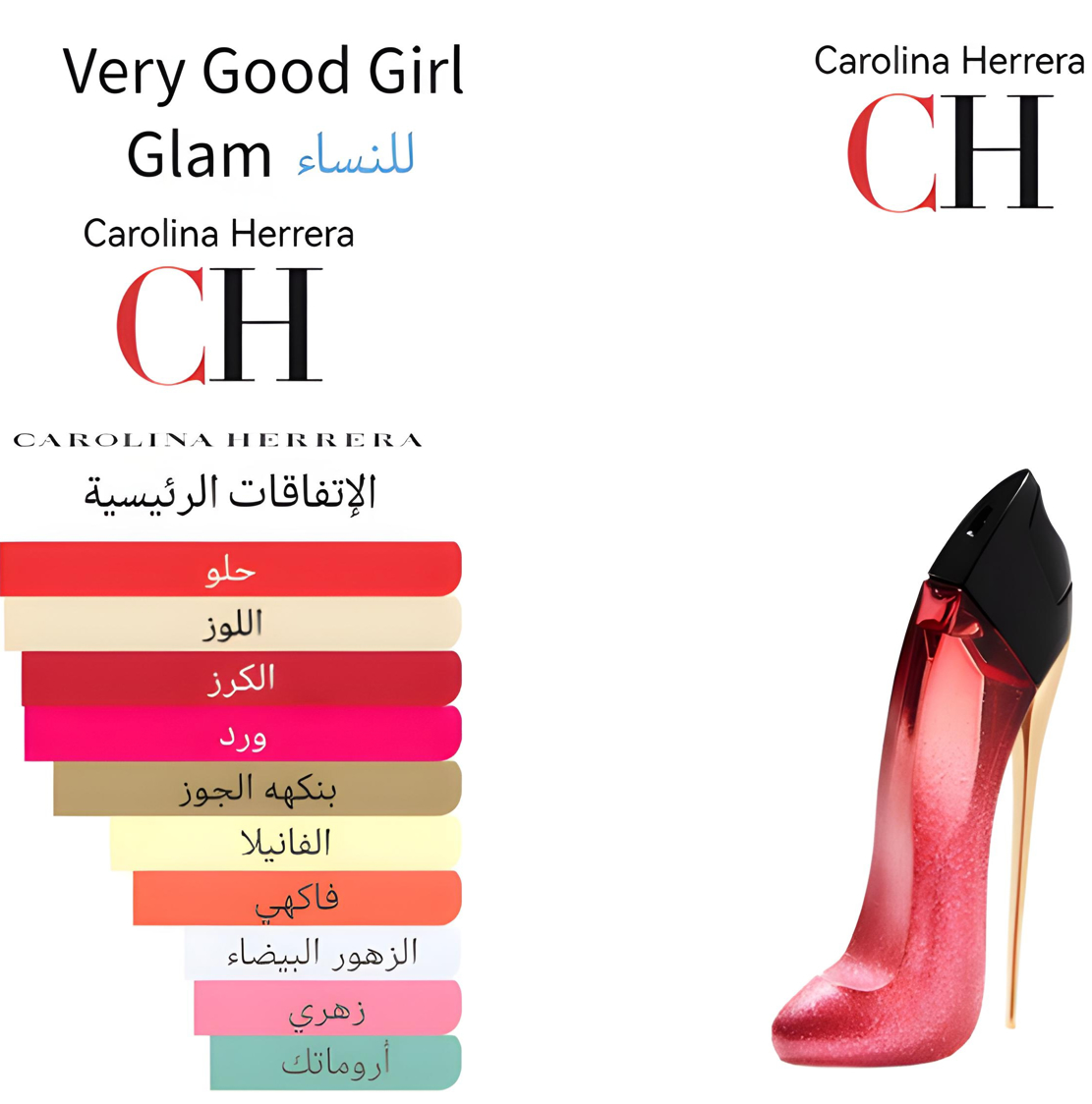 Very good girl glam - فيري غود كيل غلام 