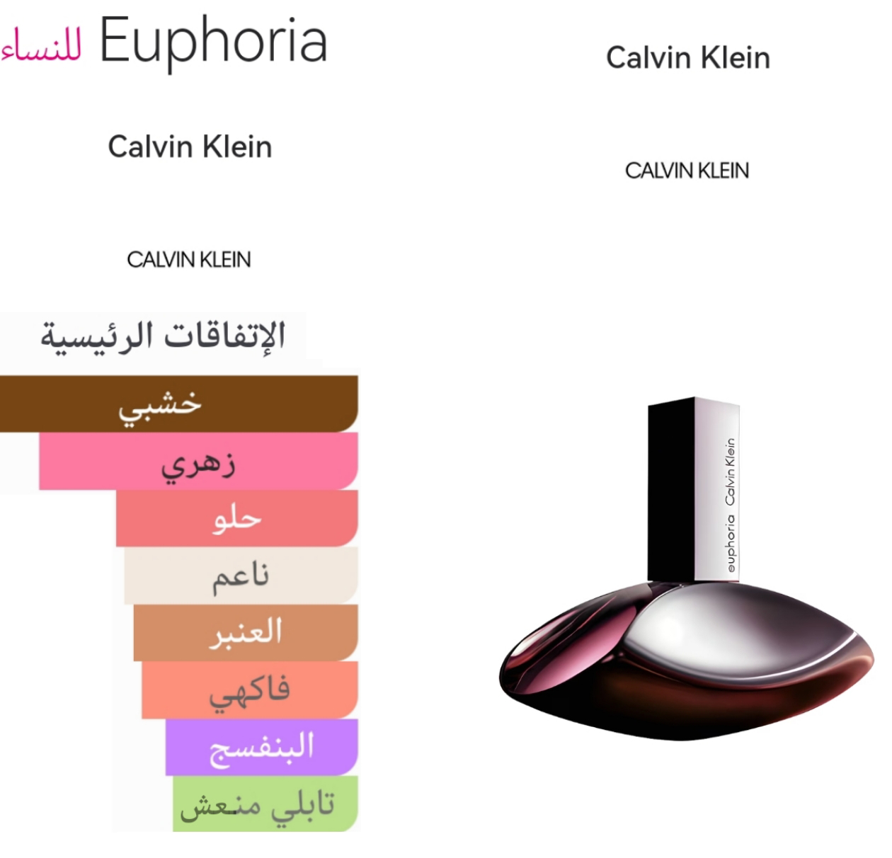 EUPHORIA - ايوفوريا