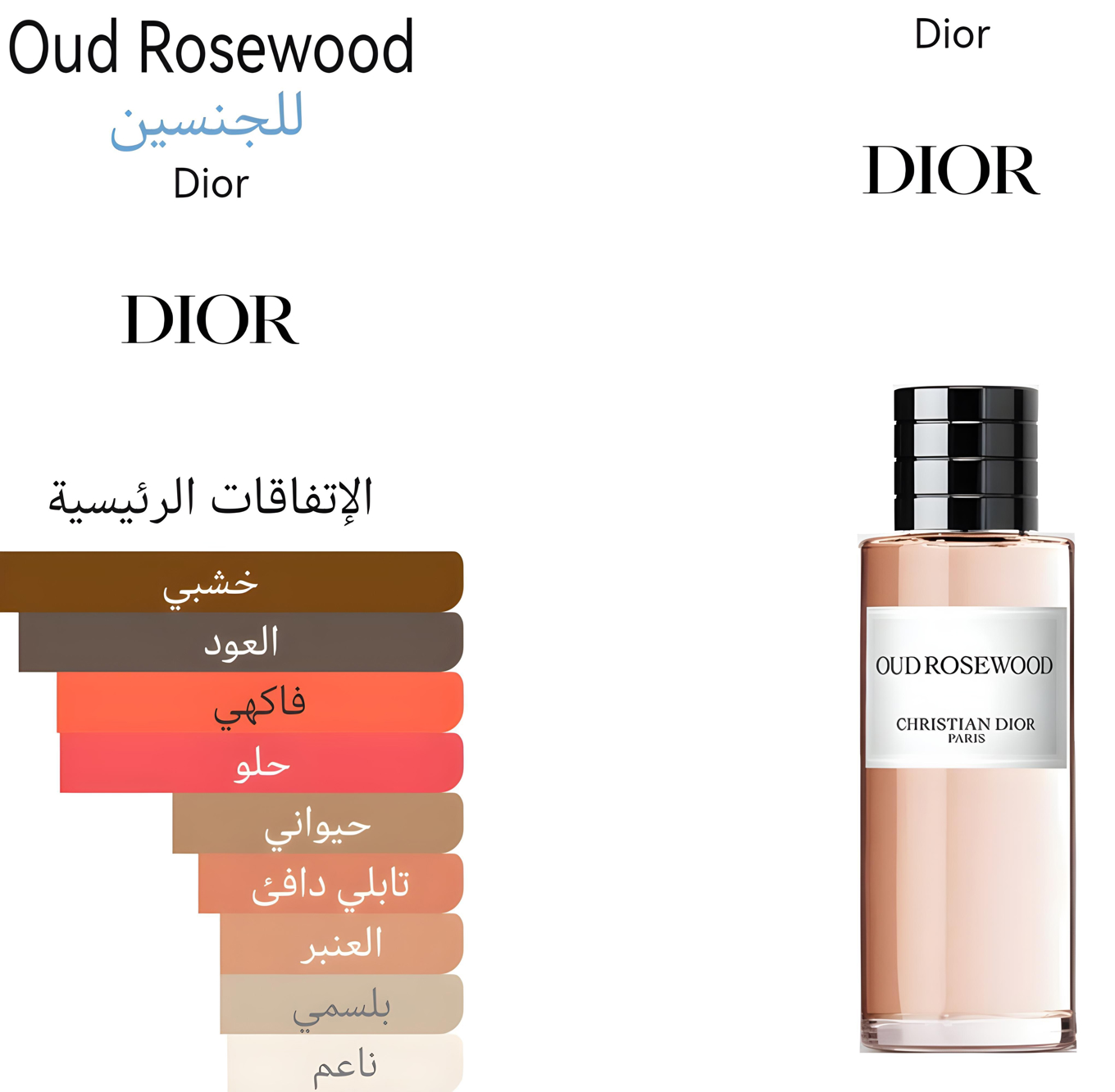 Oud rosewood - عود روز وود
