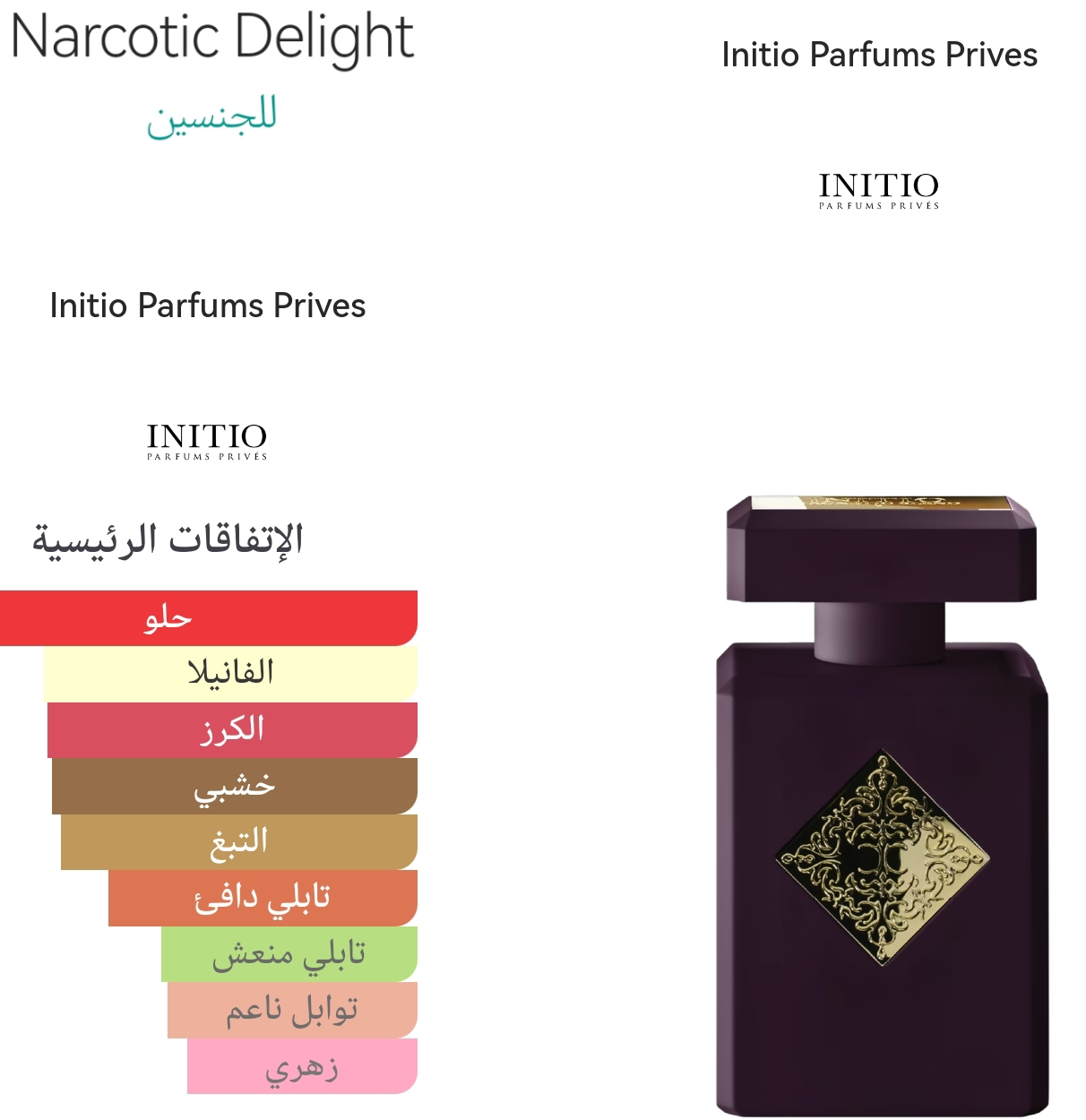 NARCOTIC DELIGHT - ناركوتيك ديلايت