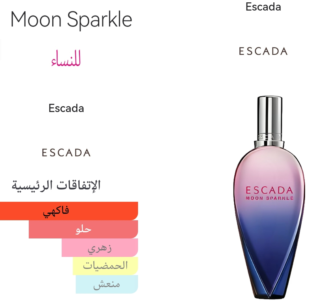 MOON SPARKLE - مون سباركل 