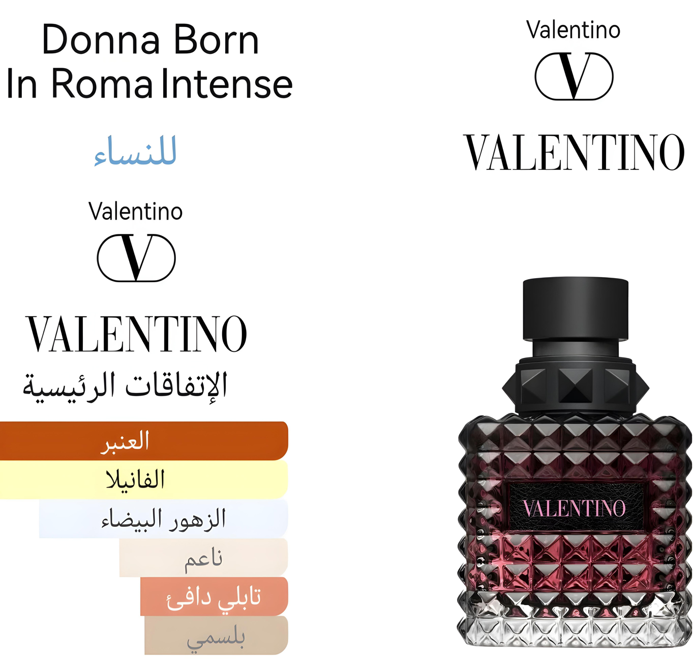 Donna born in roma intense - دونا بورن ان روما انتنس 