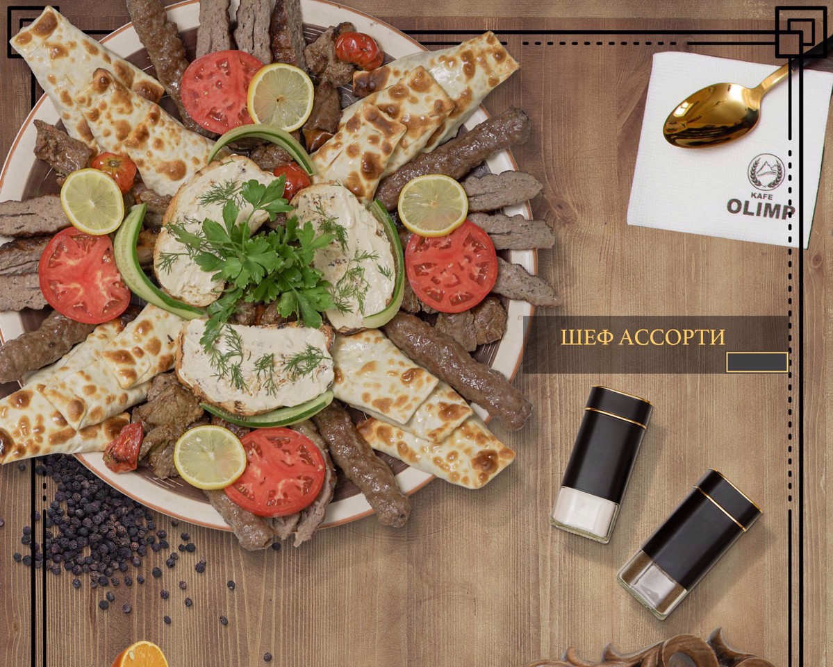 Шеф ассаорти 