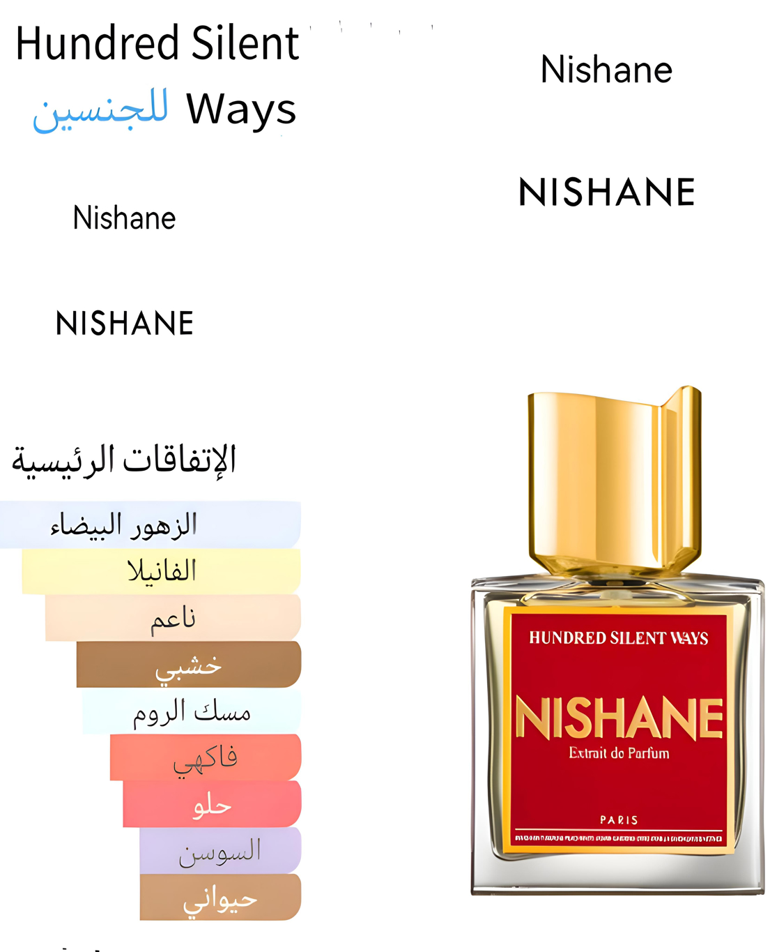 Hundred silent ways - هاندر سايلنت ويس