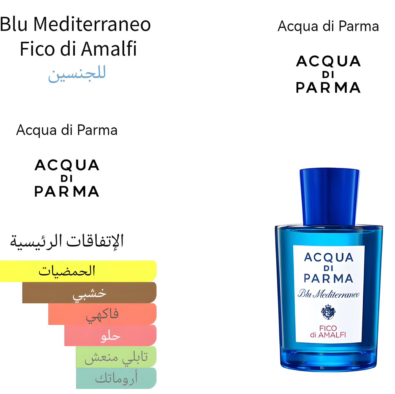 Fico di amalfi  - فيكو دي امالفي