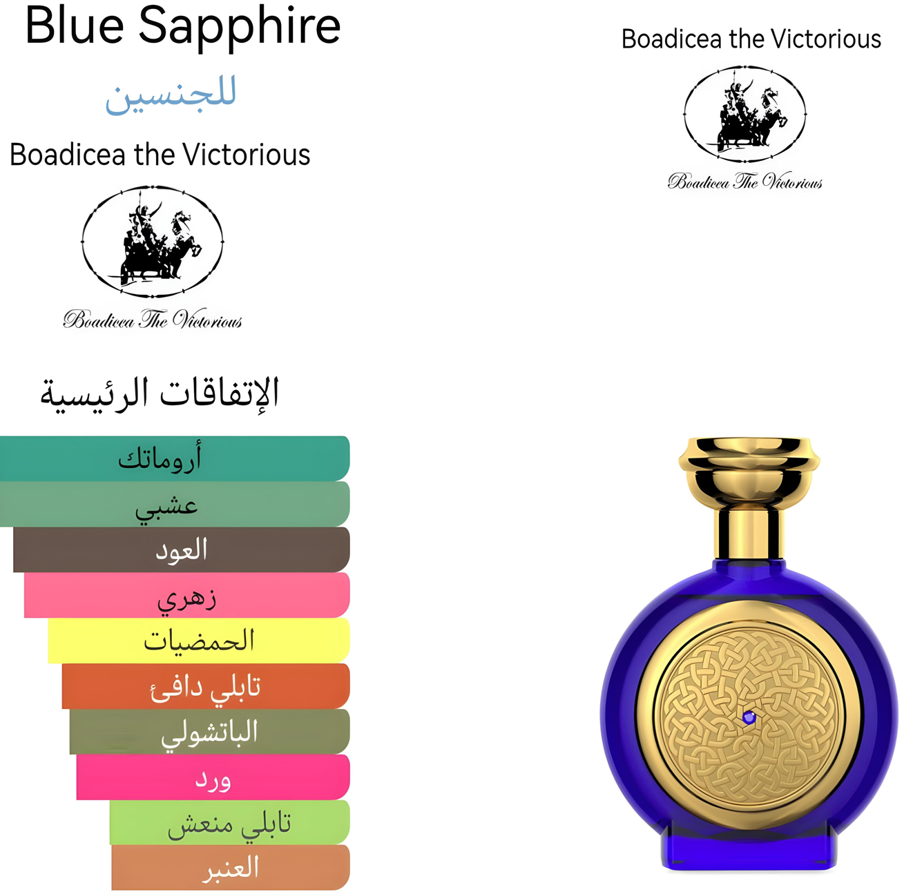 Blue siphhire - بلو سفاير 