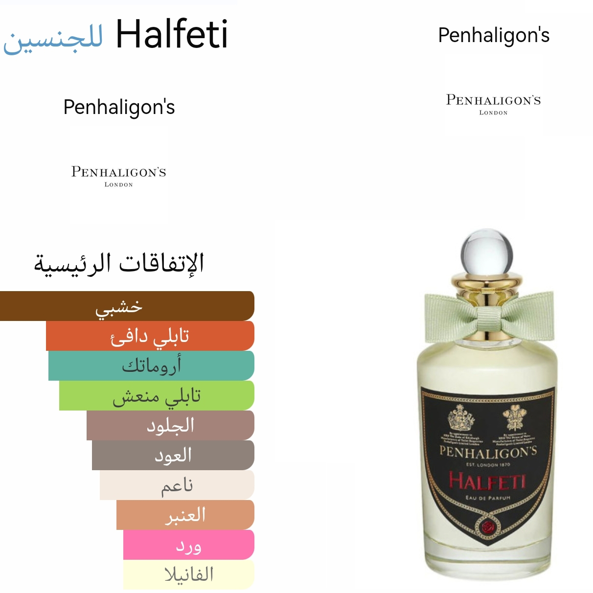 Halfeti - هالفيتي 