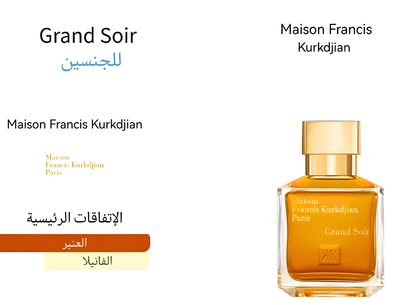 Grand soir - غراند سوير 